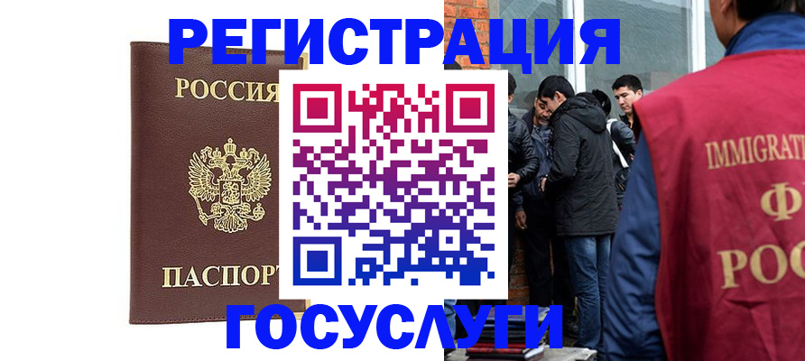 временная регистрация адрес в Зеленоградске