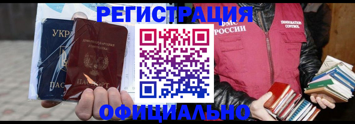 временная прописка в Зеленоградске