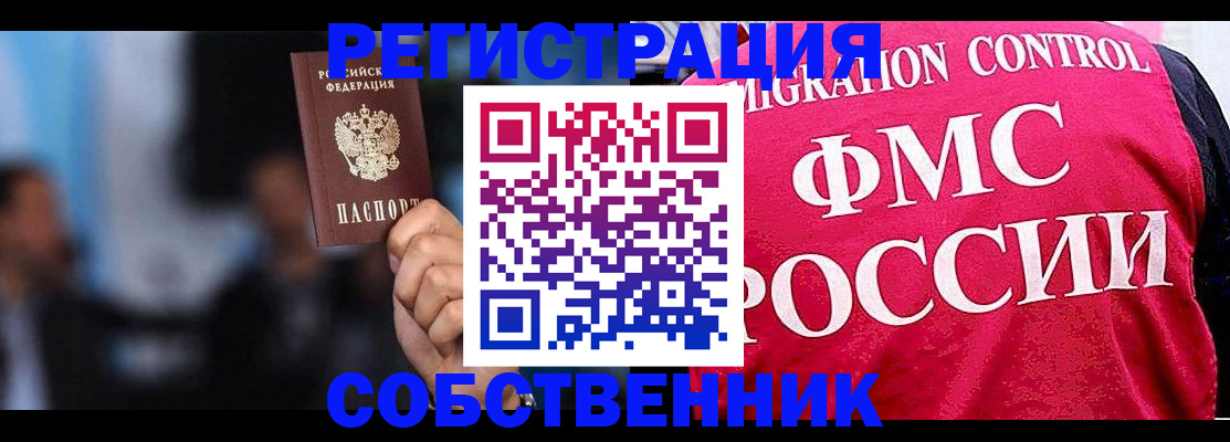 прописка законно в Зеленоградске